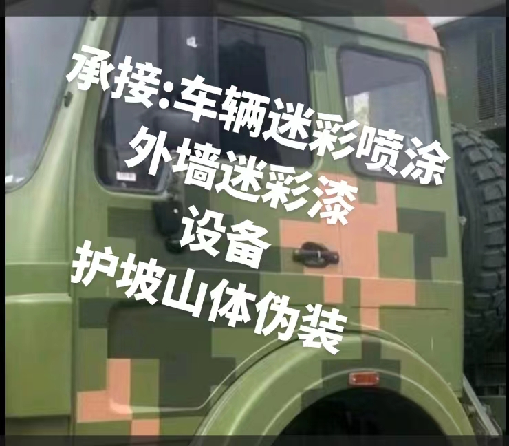 石景山推荐一些外墙迷彩漆施工注意事项的视频教程